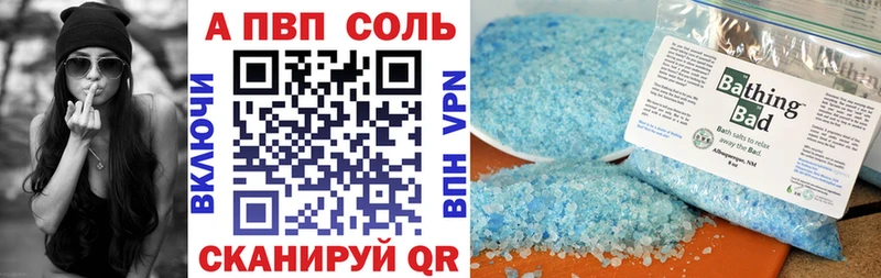 Альфа ПВП Соль  наркошоп  Малаховка 
