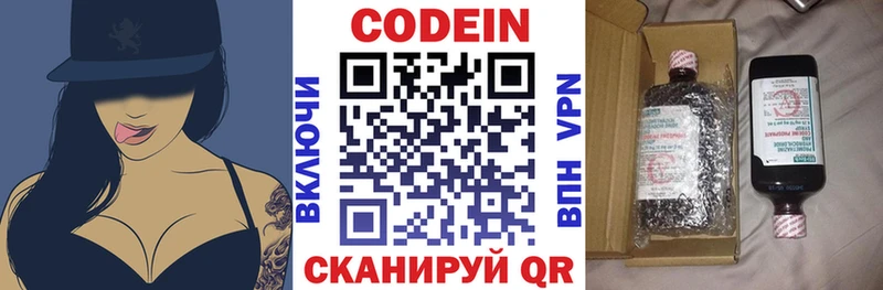 Кодеиновый сироп Lean напиток Lean (лин)  купить наркоту  Малаховка 