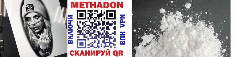 Метадон methadone  Малаховка 